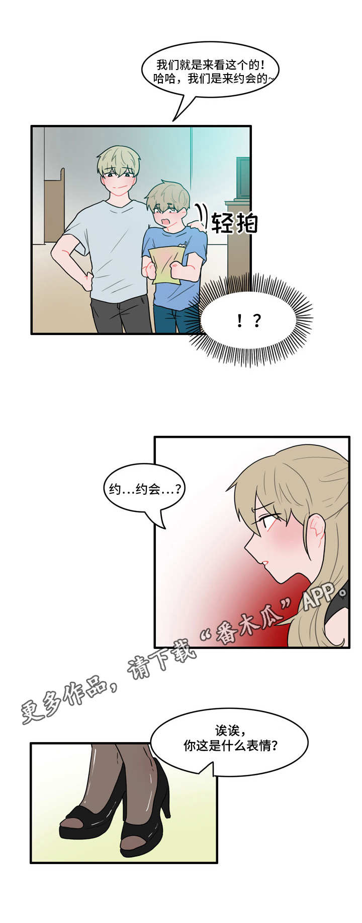 第33章：不会有人的8