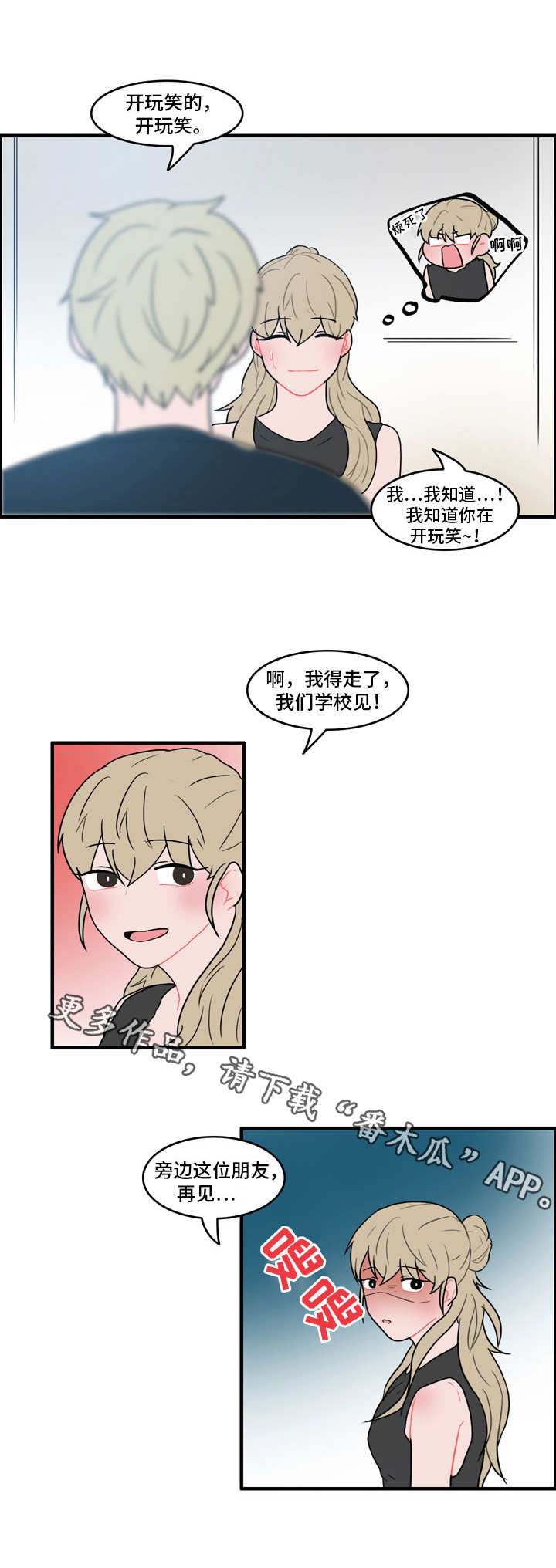 第33章：不会有人的9
