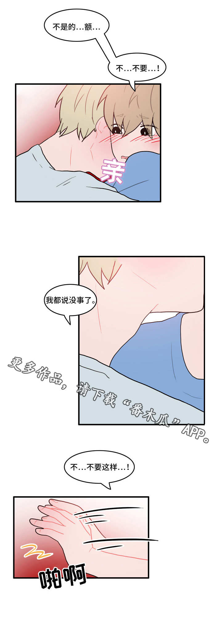 第34章：心慌0