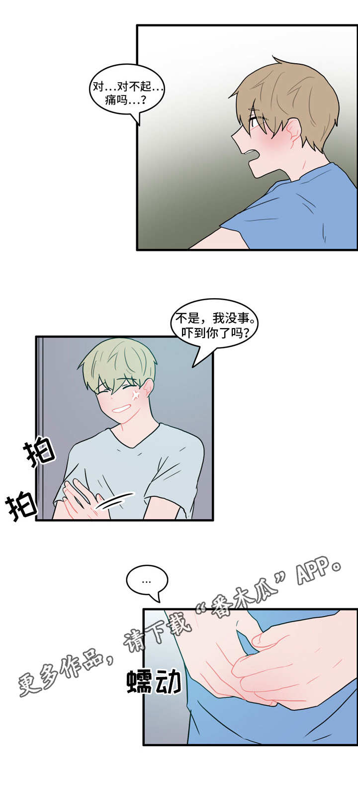 第34章：心慌1