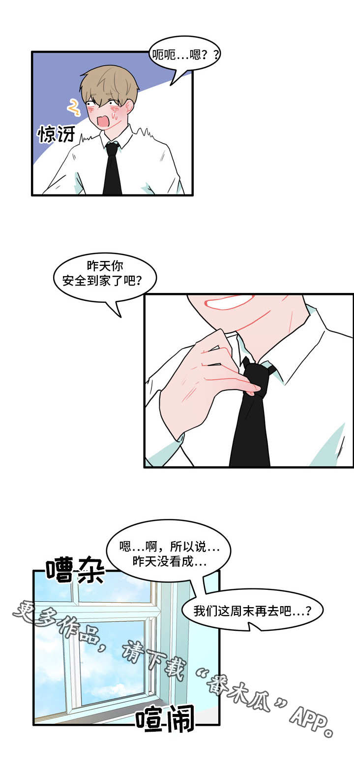 第34章：心慌10