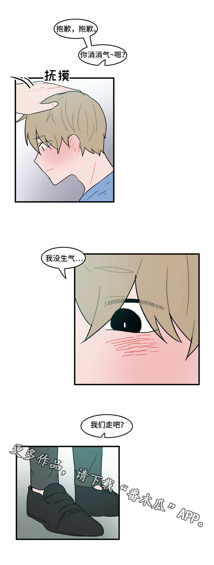 第34章：心慌2