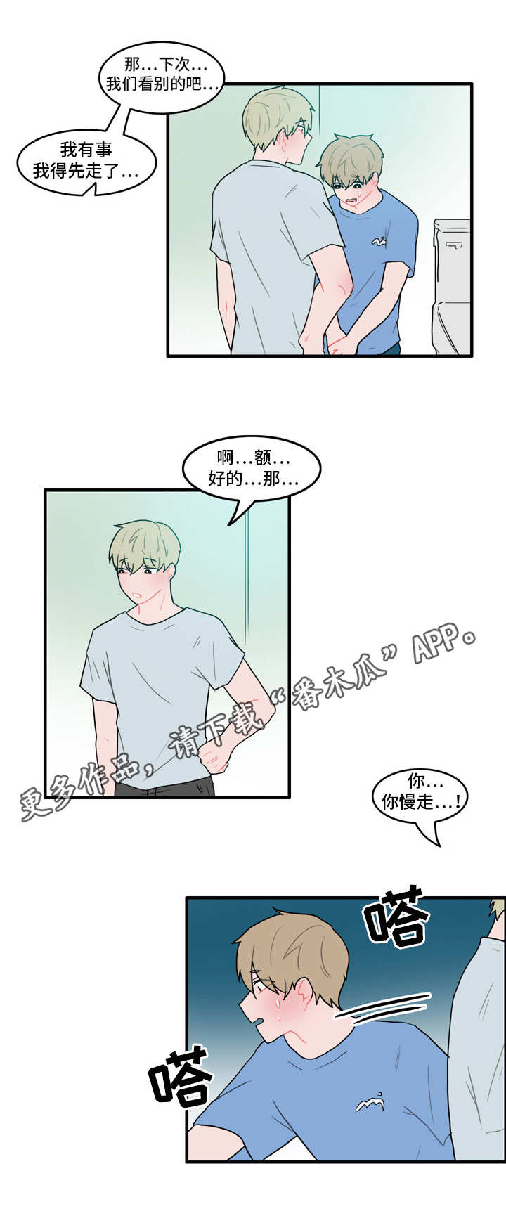 第34章：心慌3
