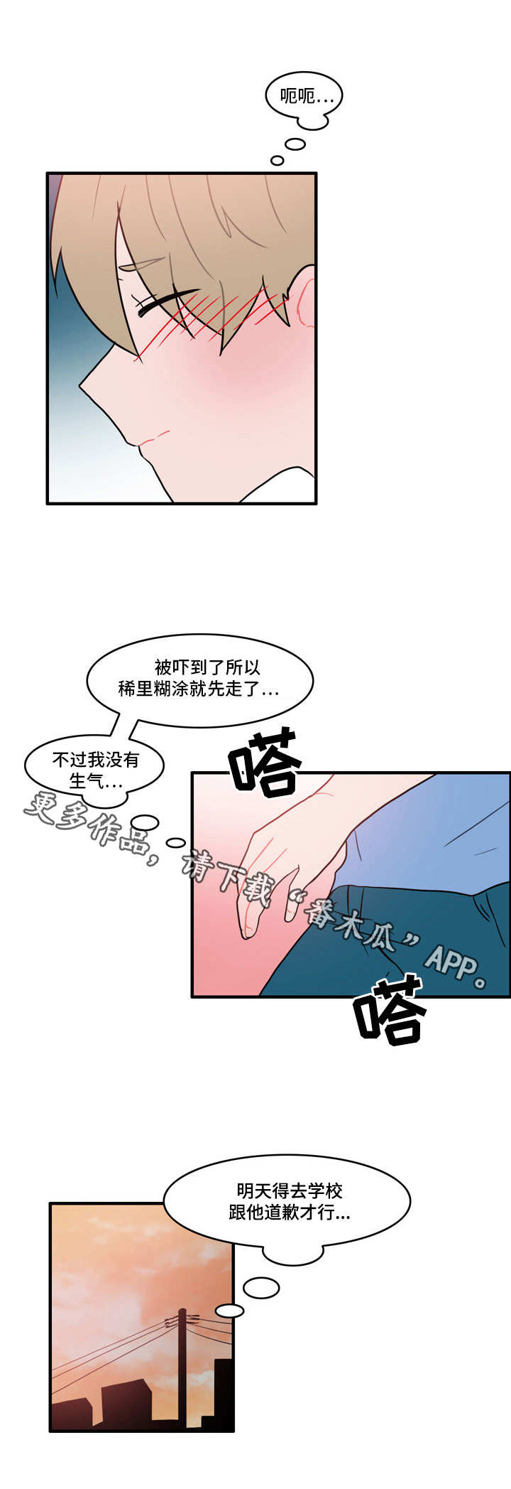 第34章：心慌4