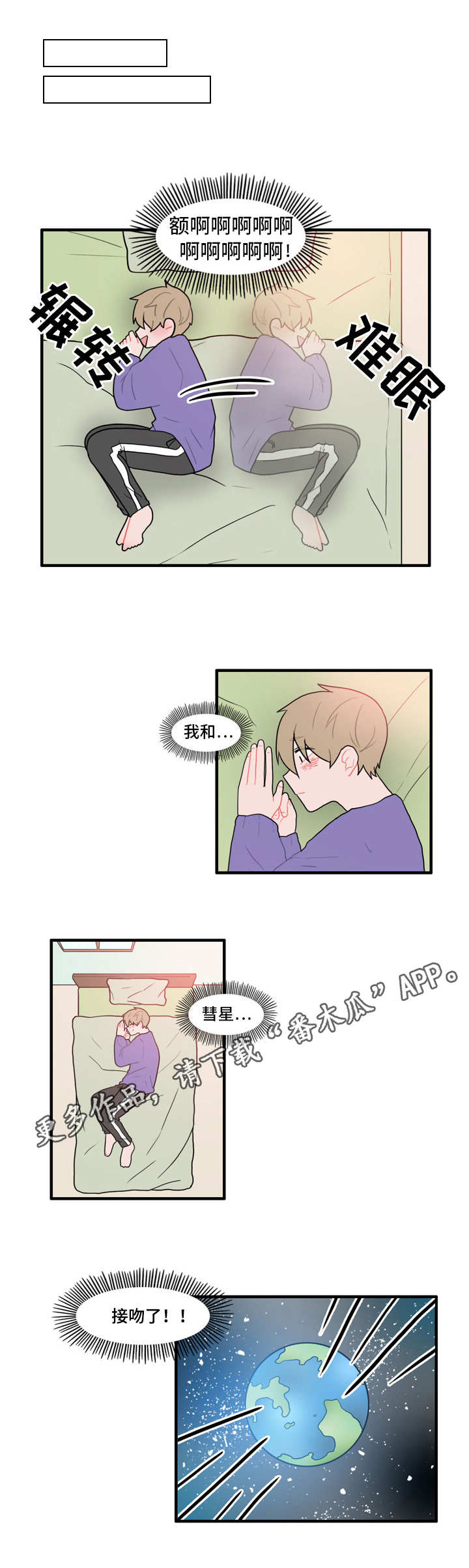 第34章：心慌5