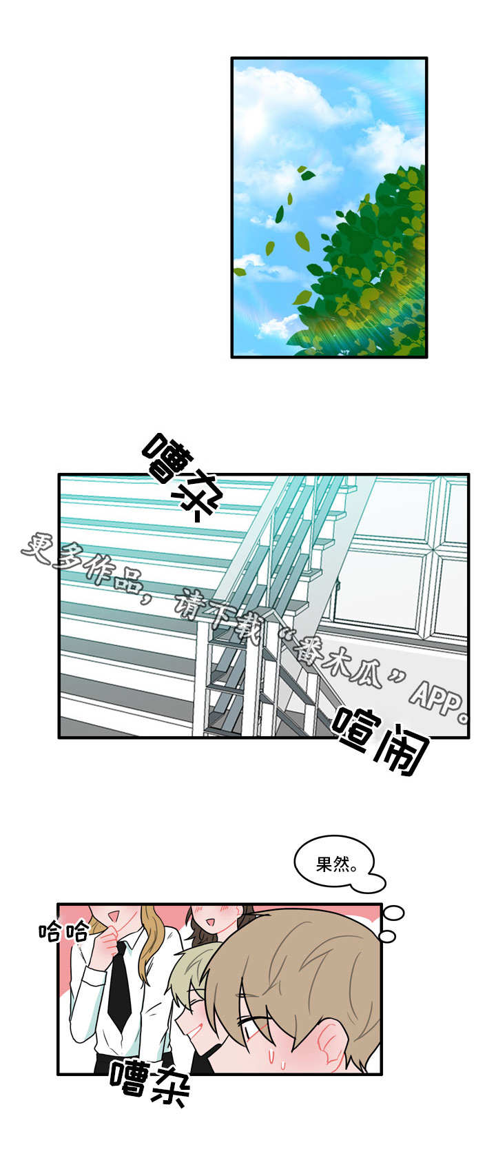 第34章：心慌8