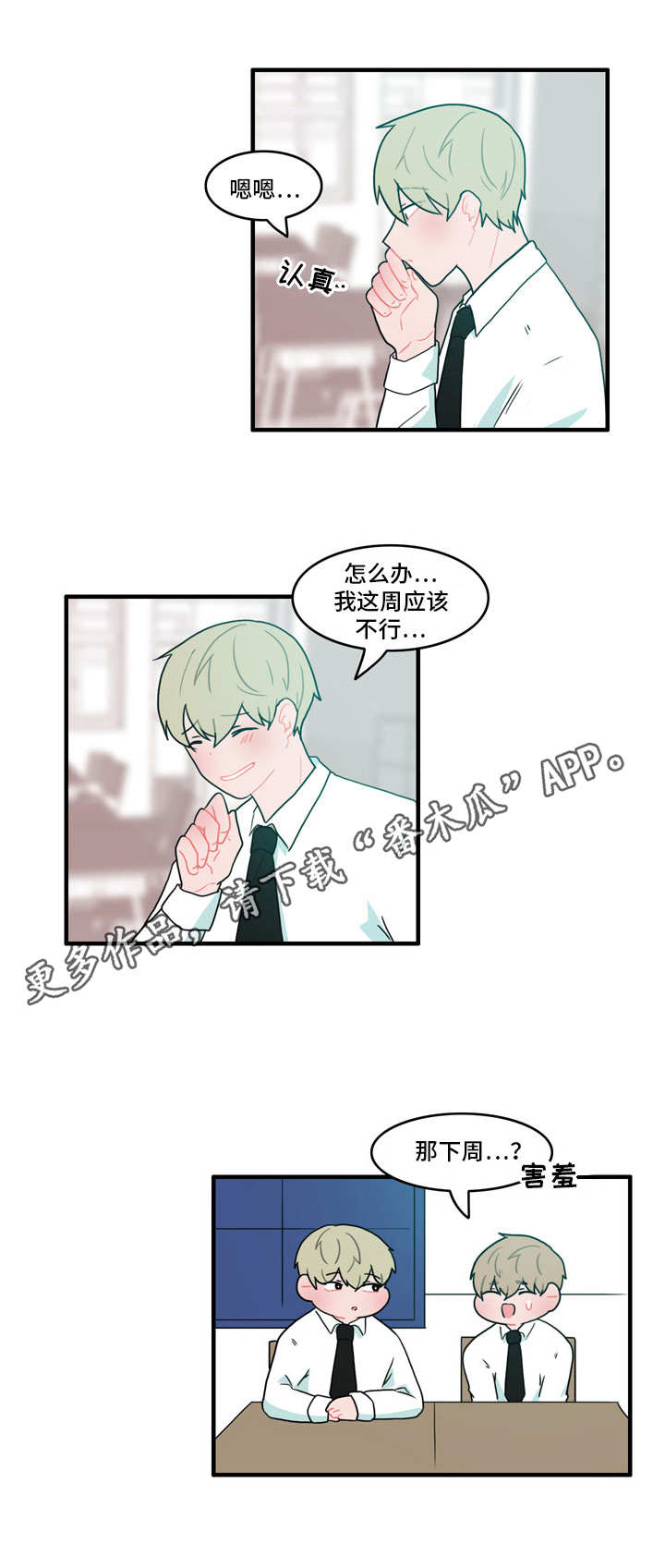 第35章：在干嘛0
