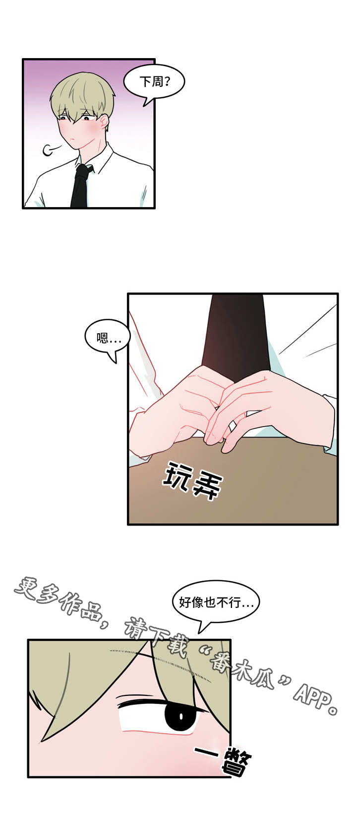 第35章：在干嘛1