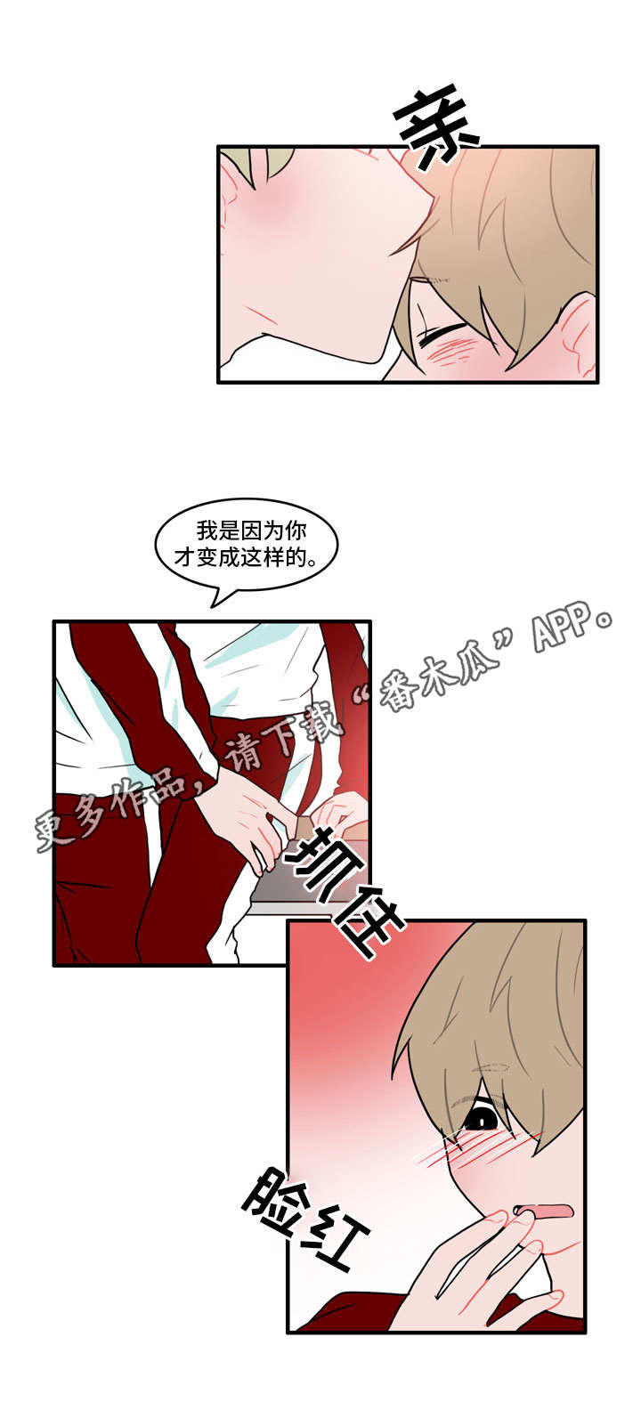 第35章：在干嘛10