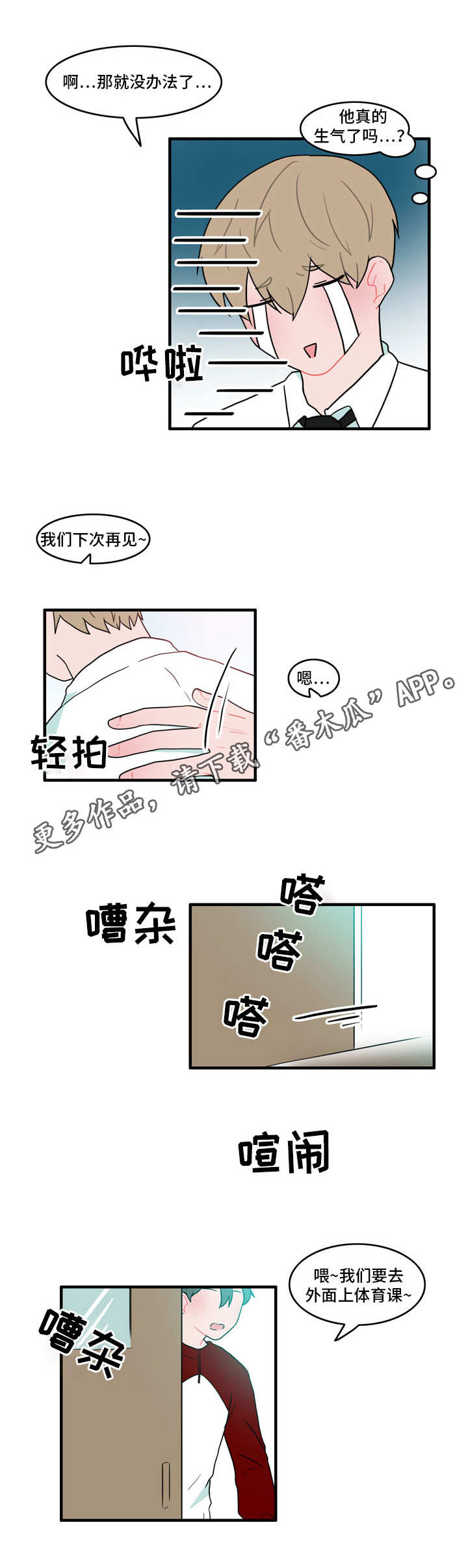 第35章：在干嘛2