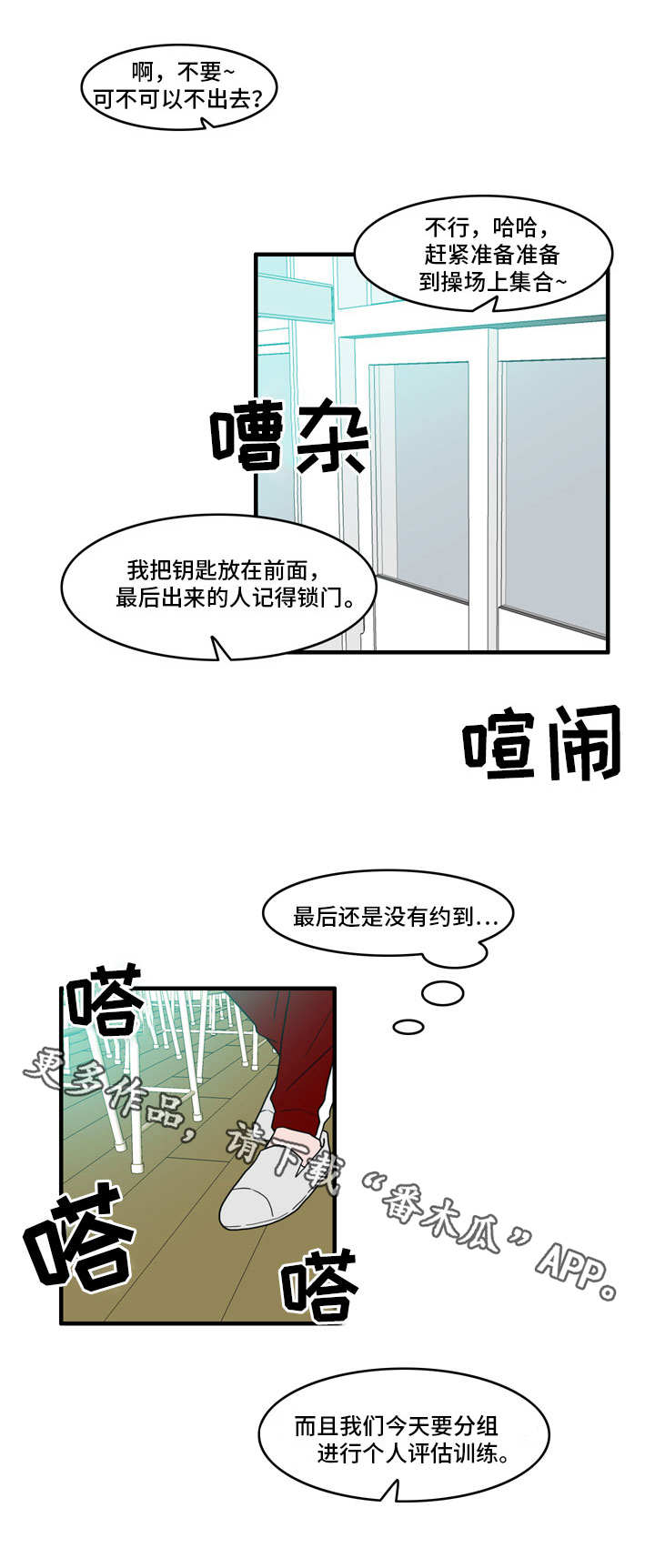 第35章：在干嘛3
