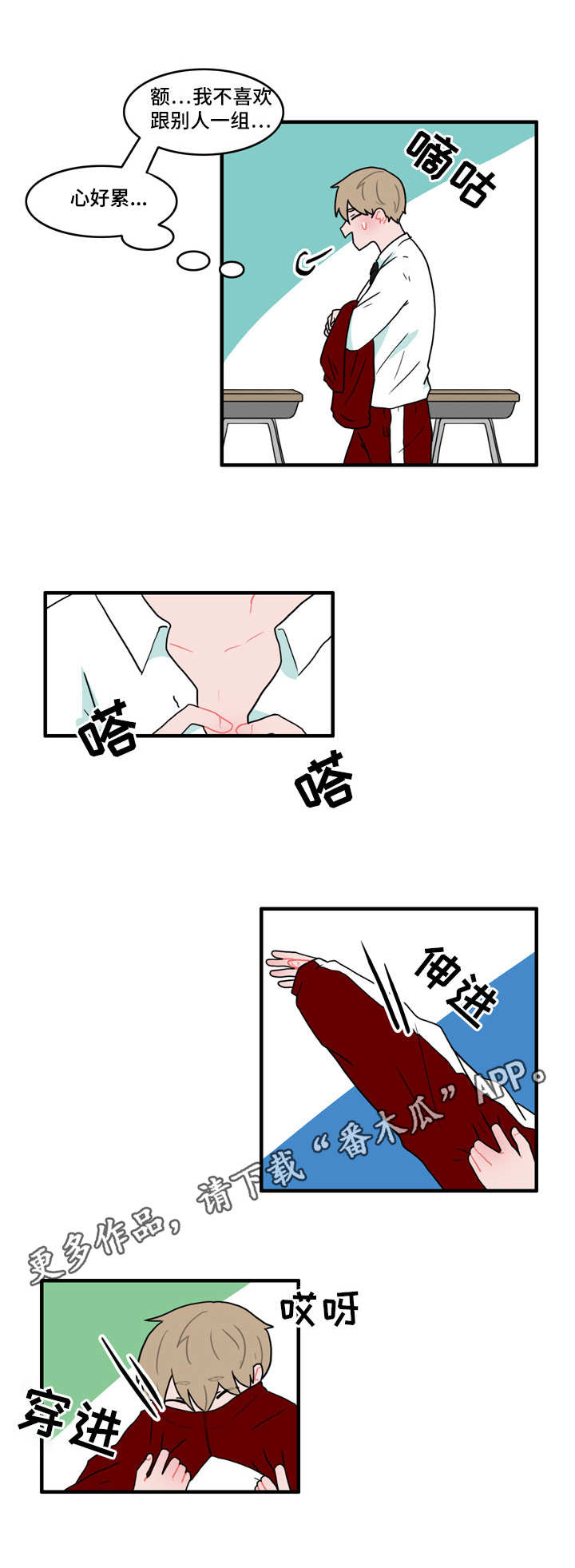 第35章：在干嘛4