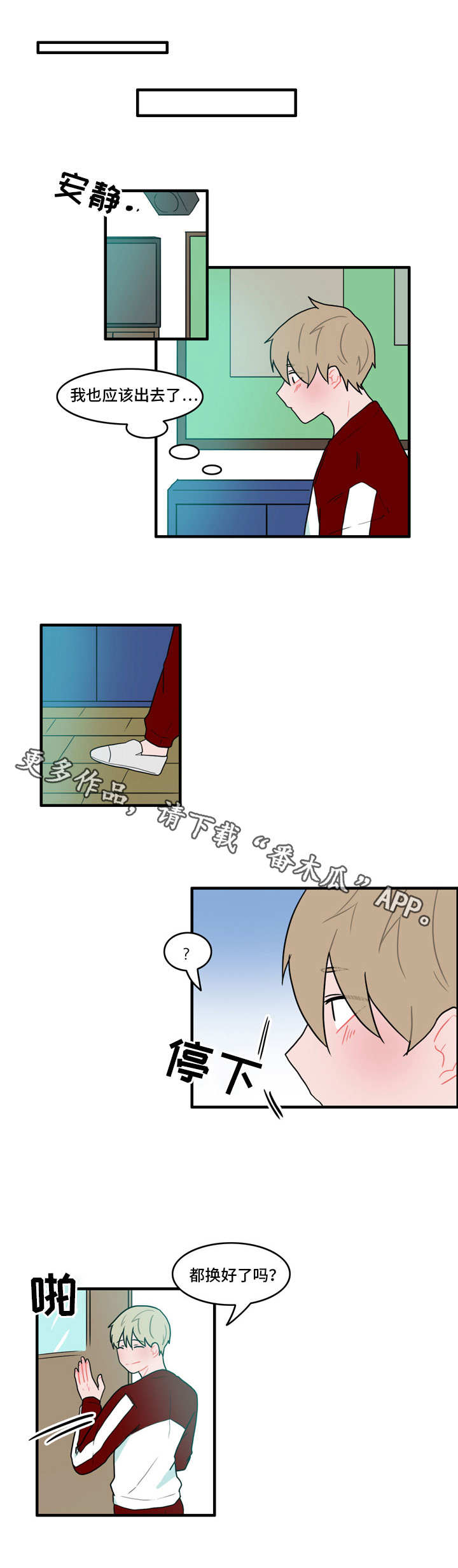 第35章：在干嘛5