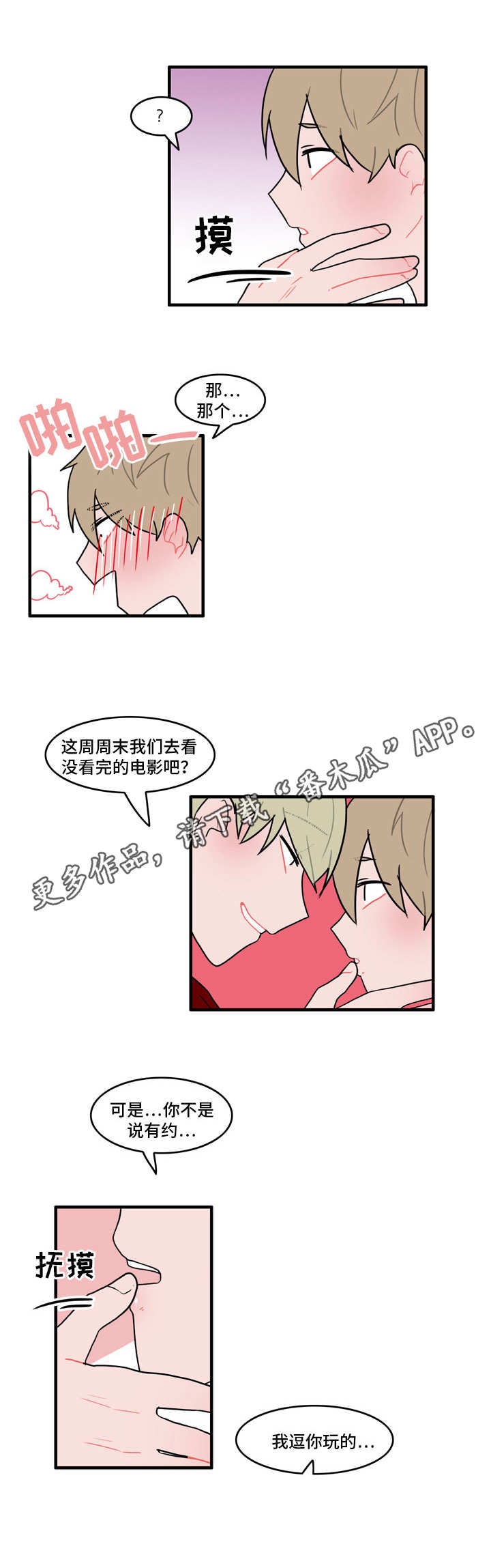 第35章：在干嘛7