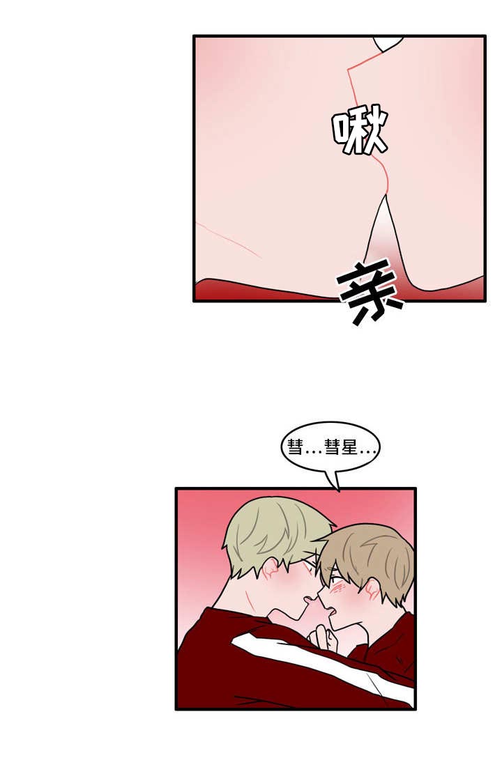 第35章：在干嘛8