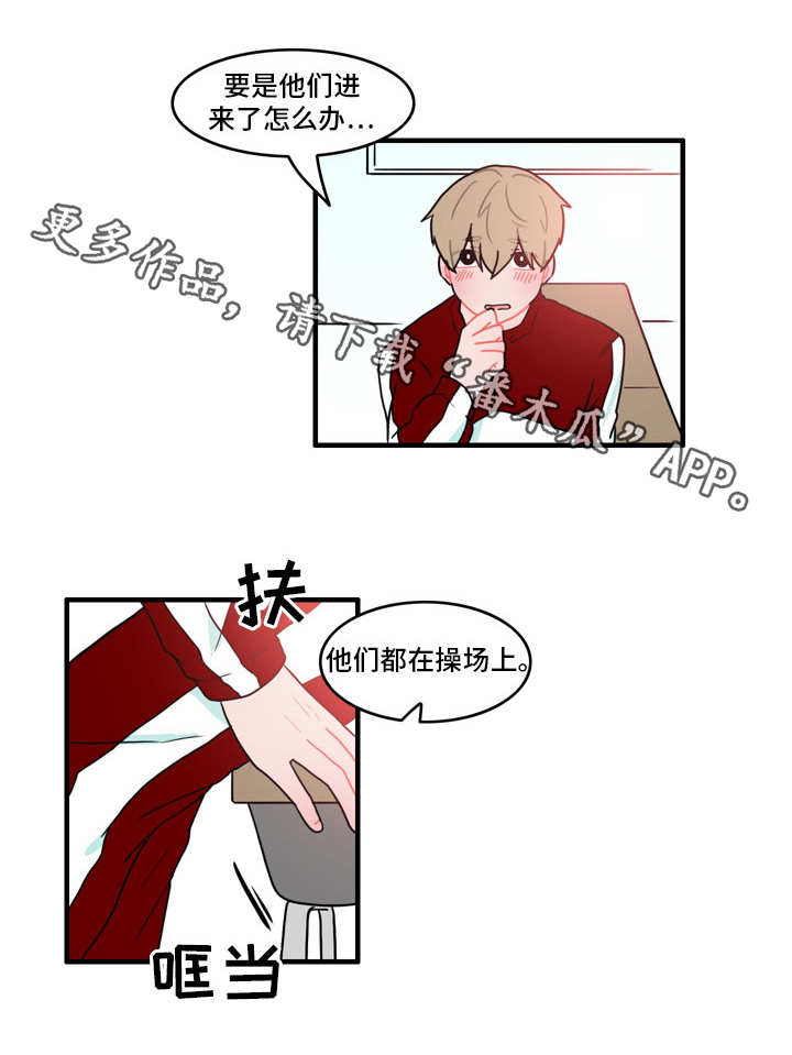 第35章：在干嘛9