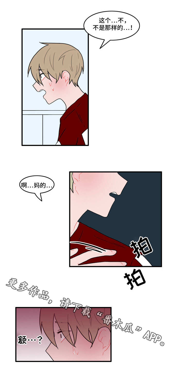 第36章：翻脸0