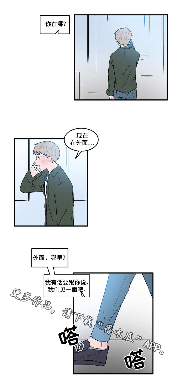 第36章：翻脸10