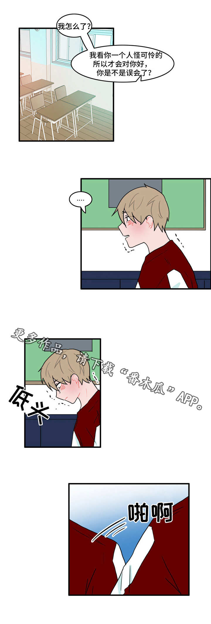 第36章：翻脸2