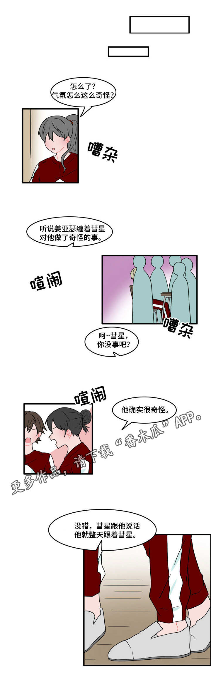 第36章：翻脸3