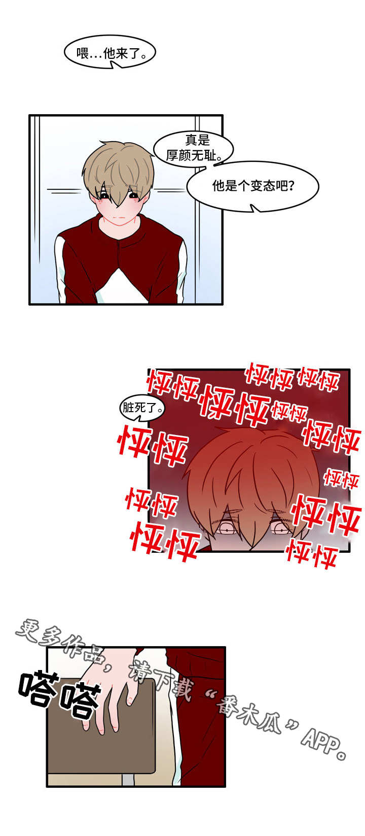 第36章：翻脸4