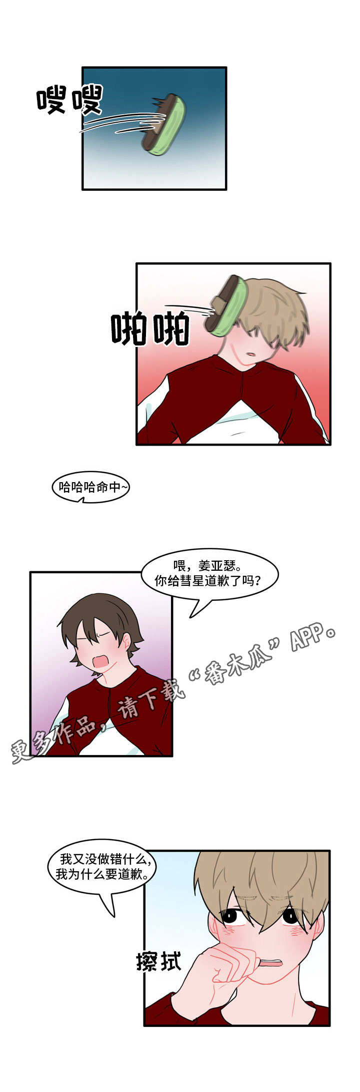 第36章：翻脸5