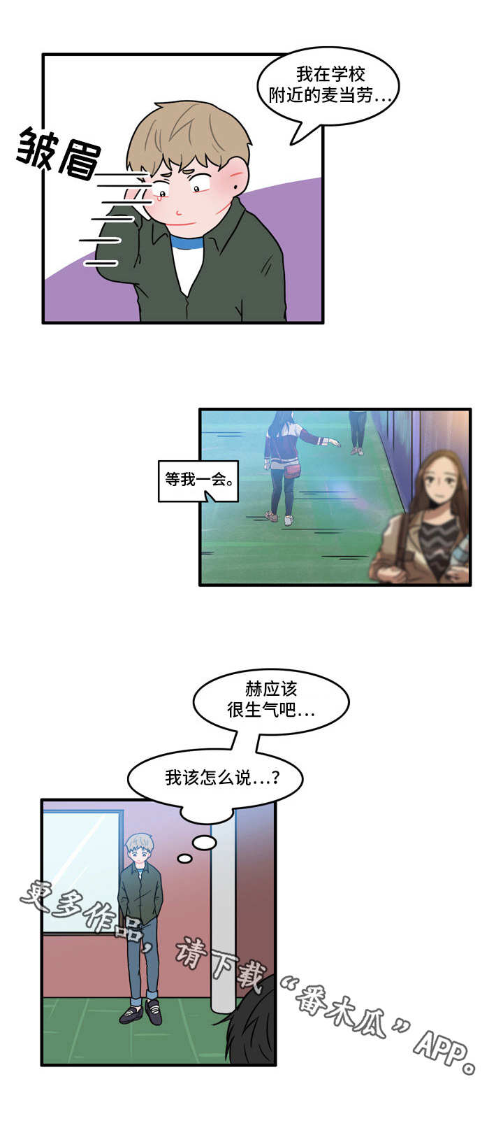 第37章：因为嫉妒0