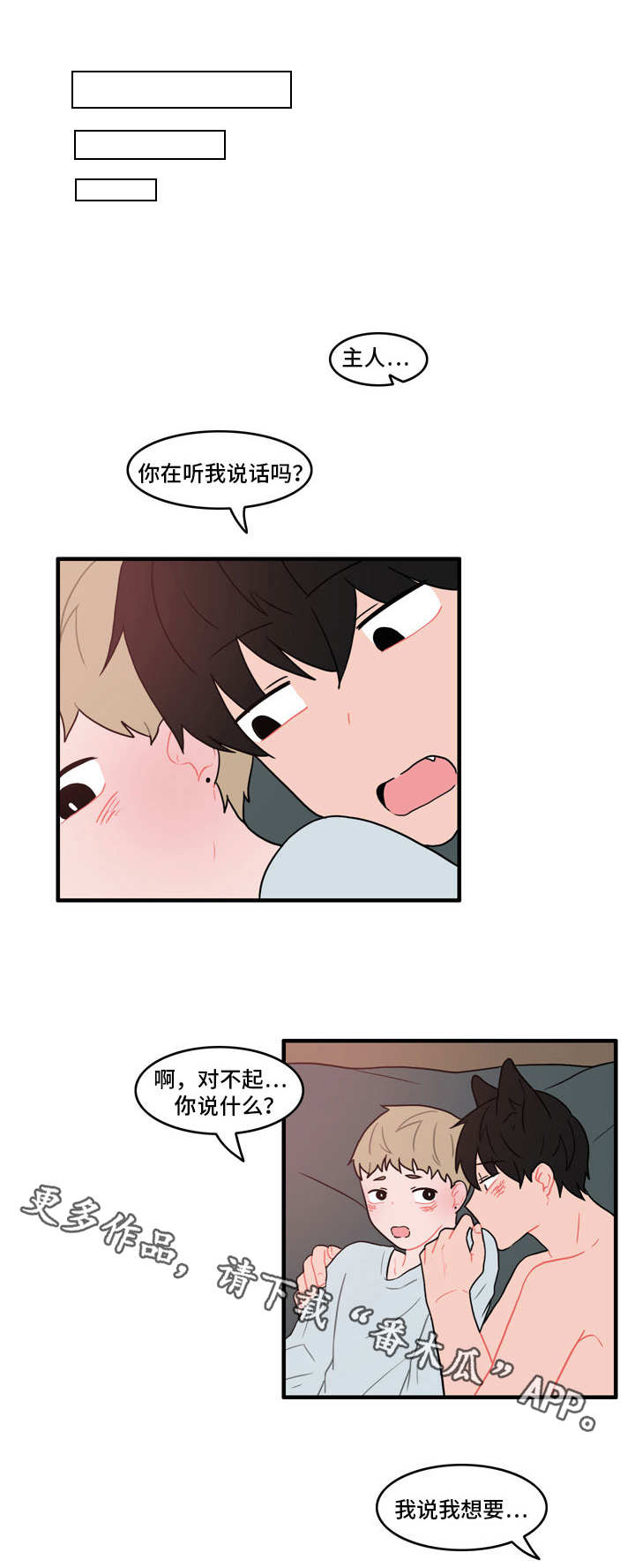 第37章：因为嫉妒10
