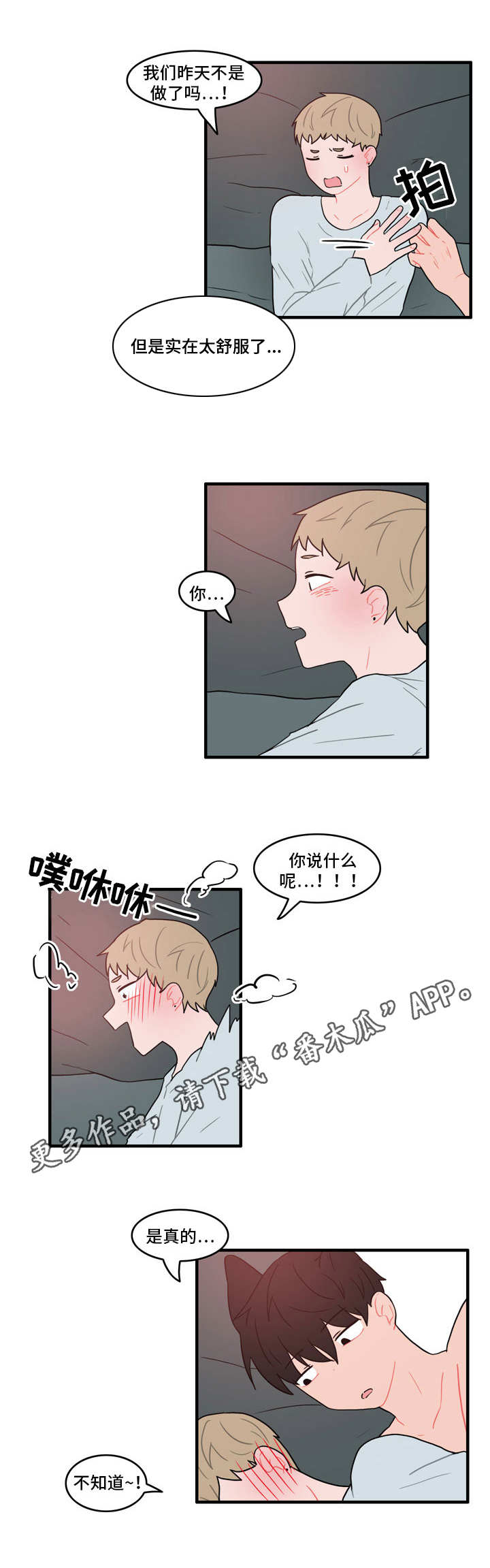 第37章：因为嫉妒11