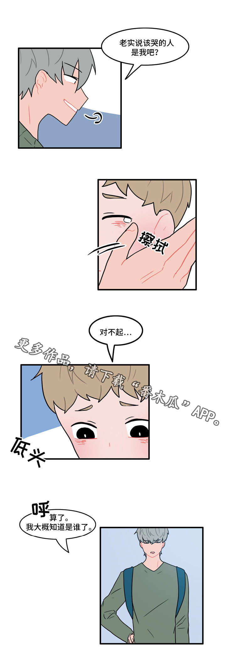 第37章：因为嫉妒2