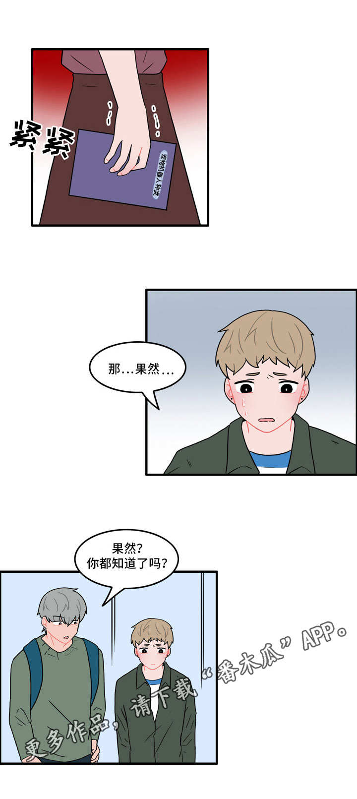 第37章：因为嫉妒5