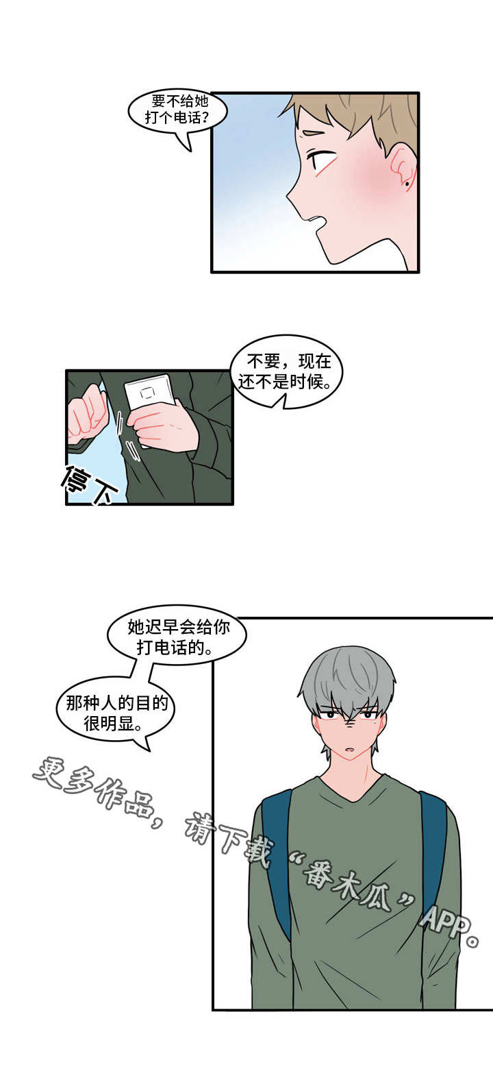 第37章：因为嫉妒8