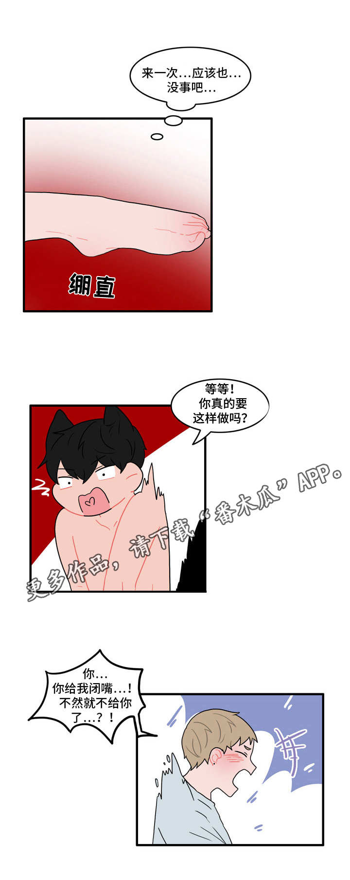 第38章：新玩法1