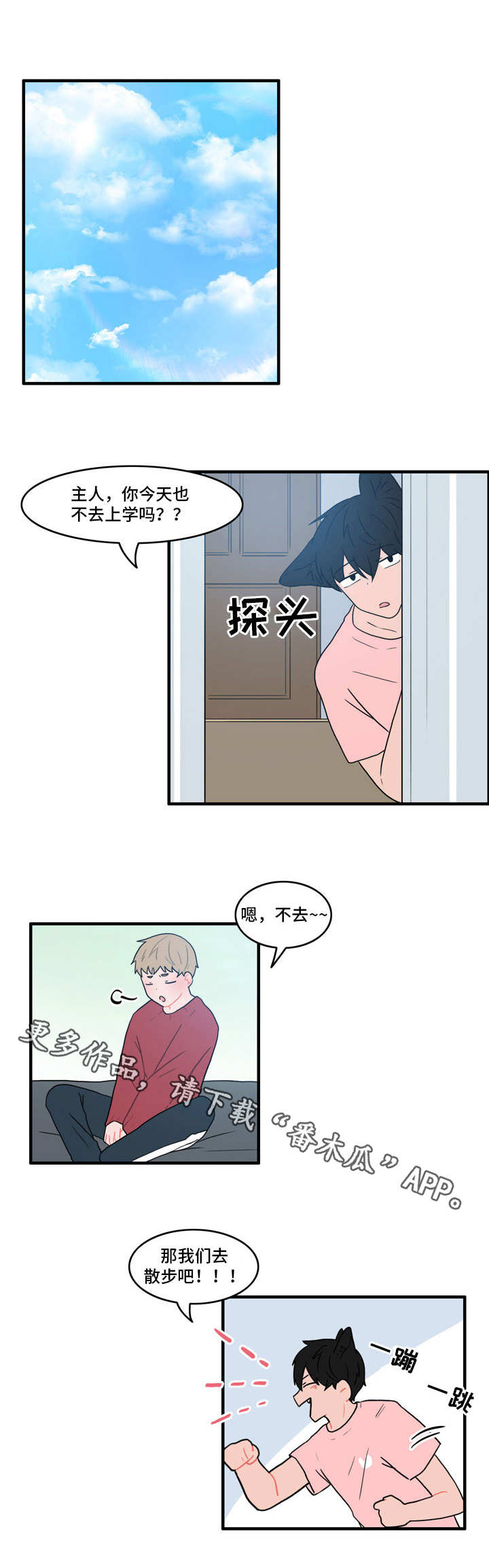 第38章：新玩法8