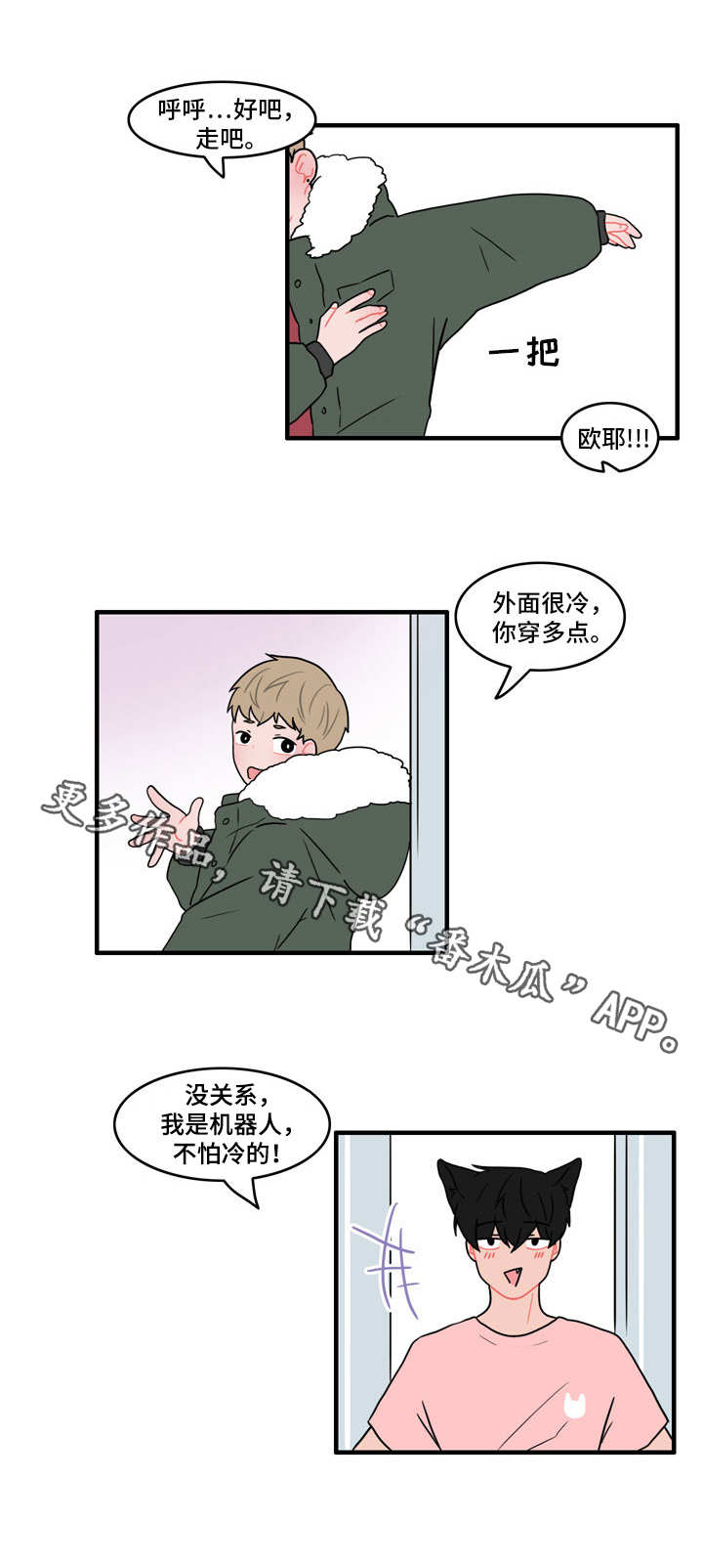 第39章：搭讪0