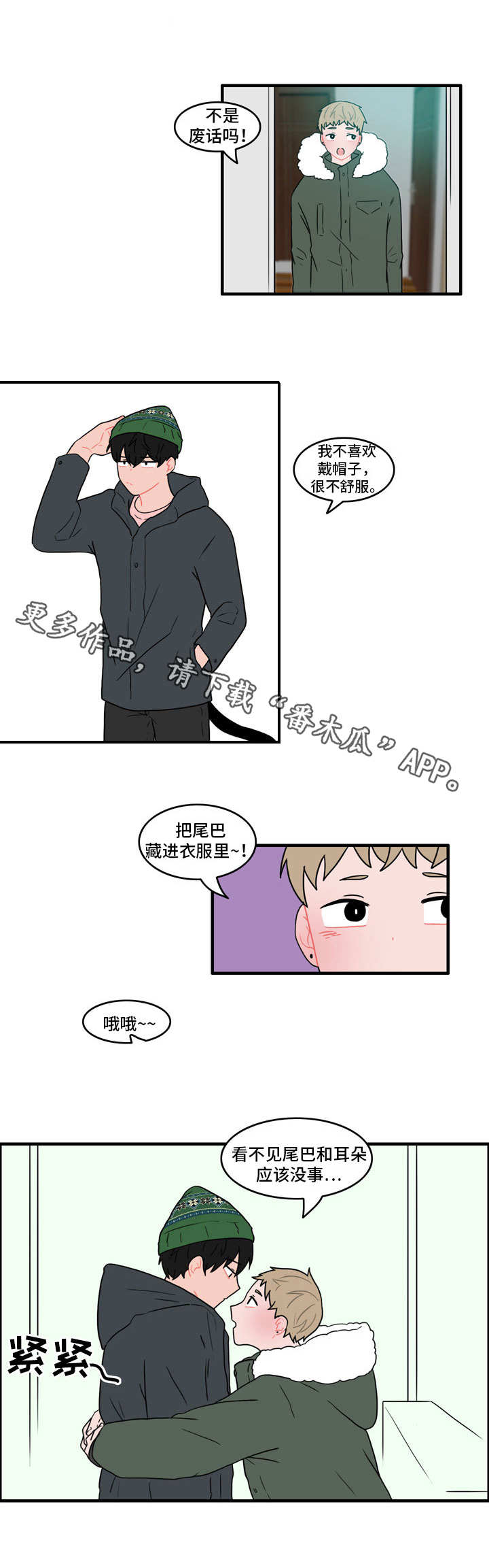 第39章：搭讪2