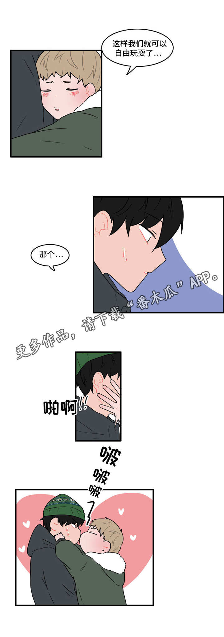 第39章：搭讪3