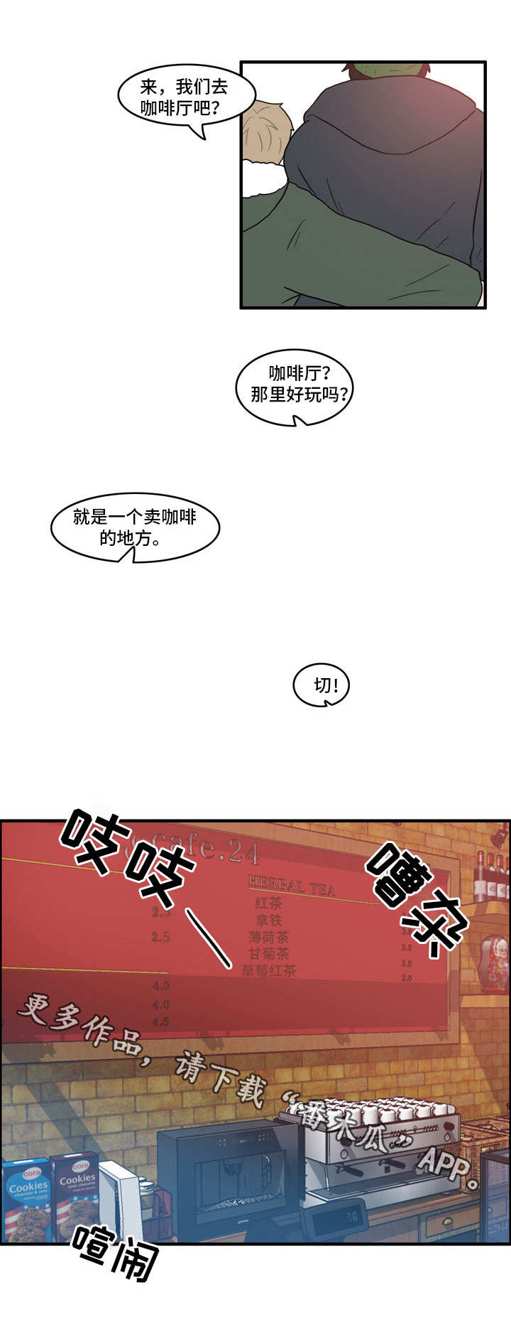 第39章：搭讪4