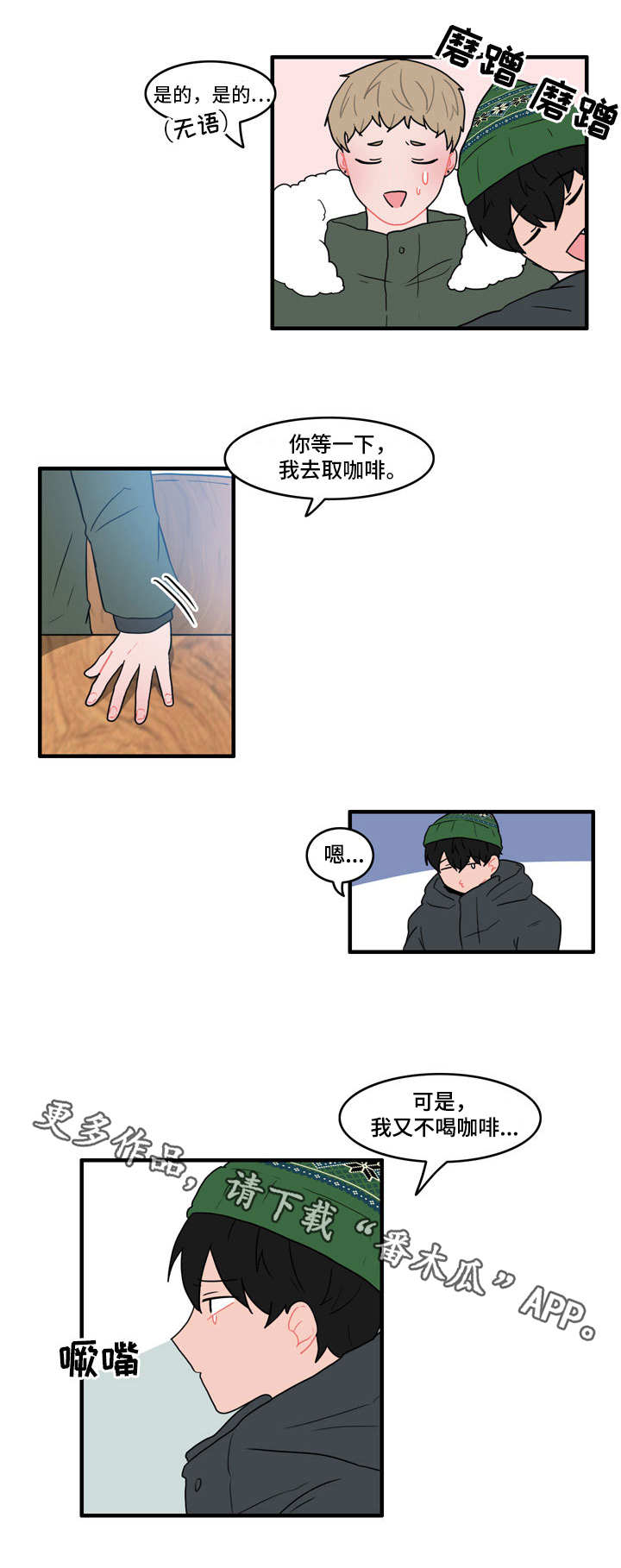 第39章：搭讪6