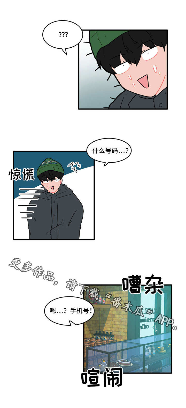 第39章：搭讪8