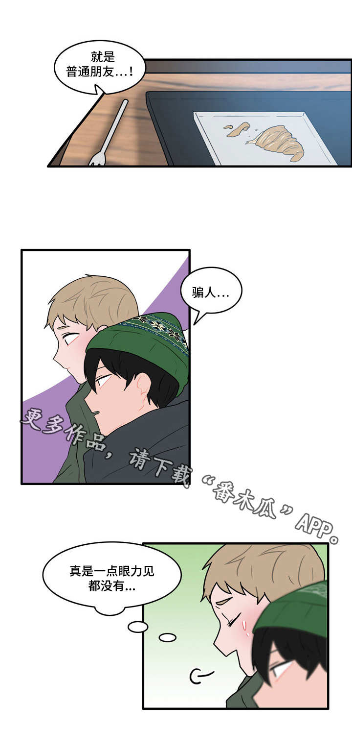 第40章：恼羞成怒10