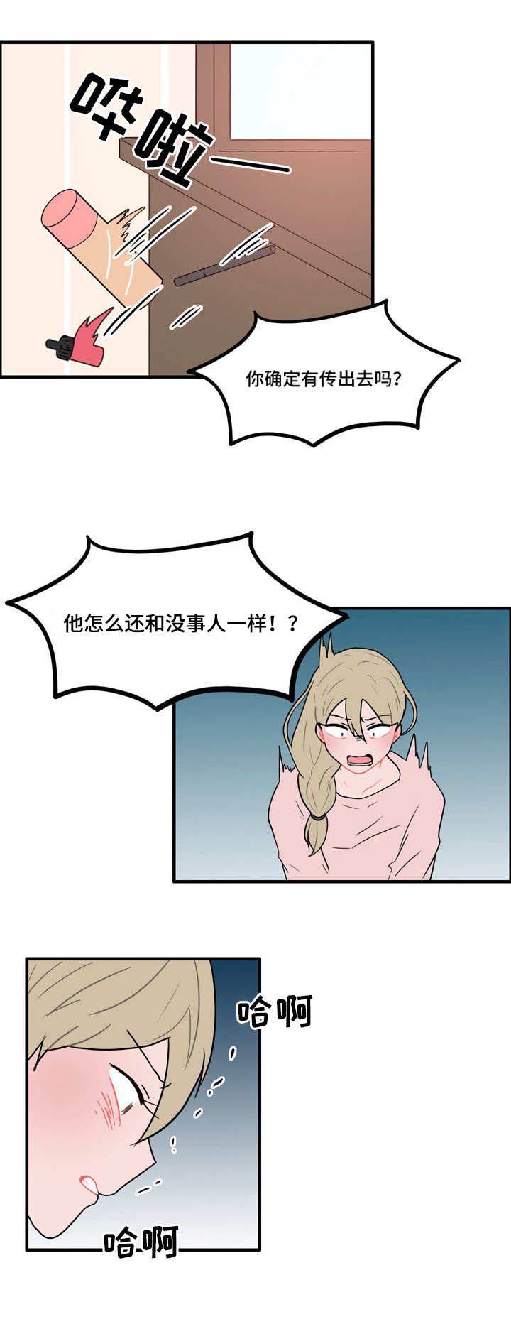 第40章：恼羞成怒12