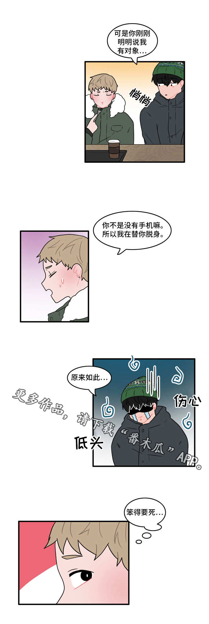 第40章：恼羞成怒2