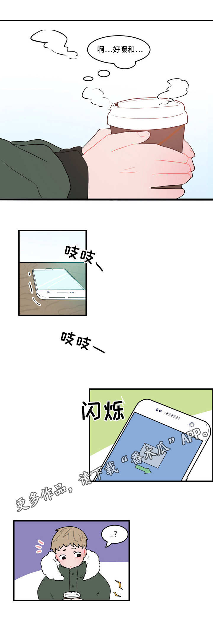 第40章：恼羞成怒3