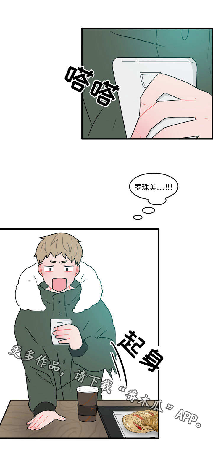 第40章：恼羞成怒4