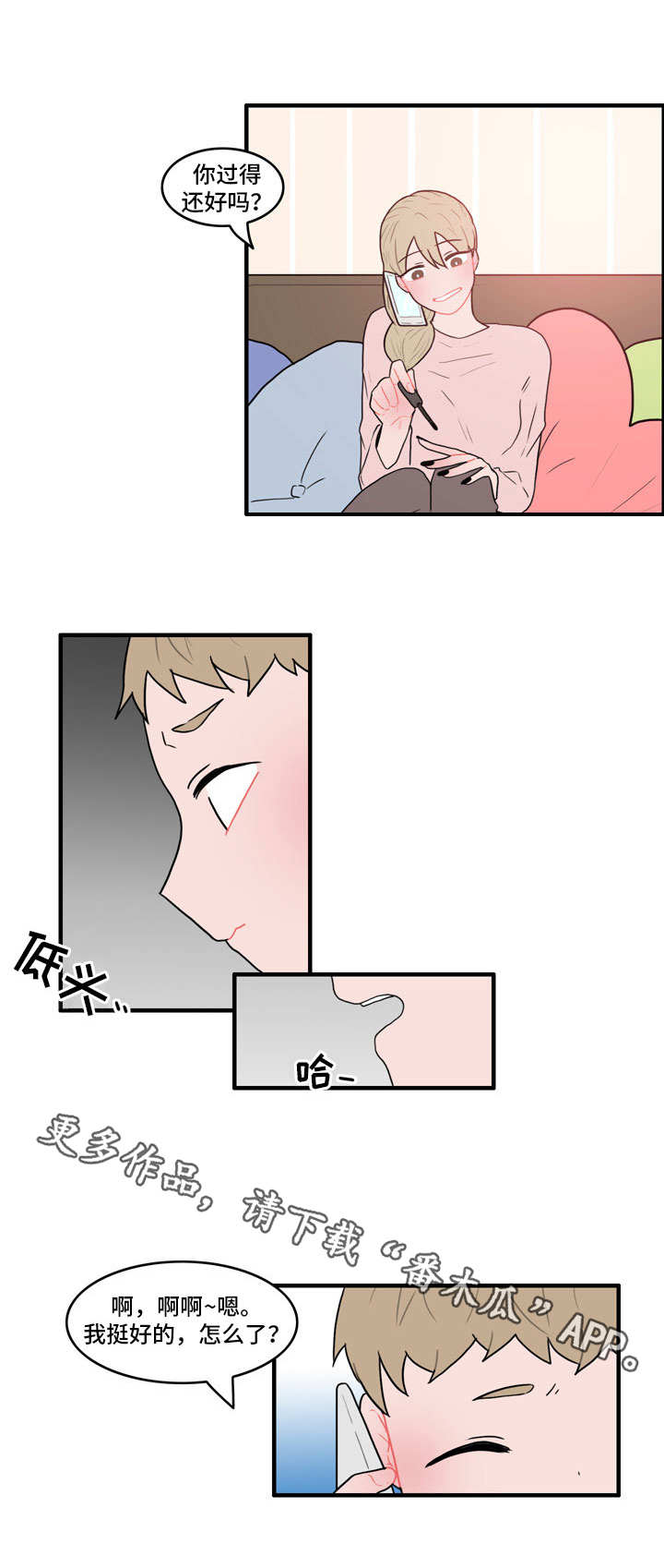 第40章：恼羞成怒6