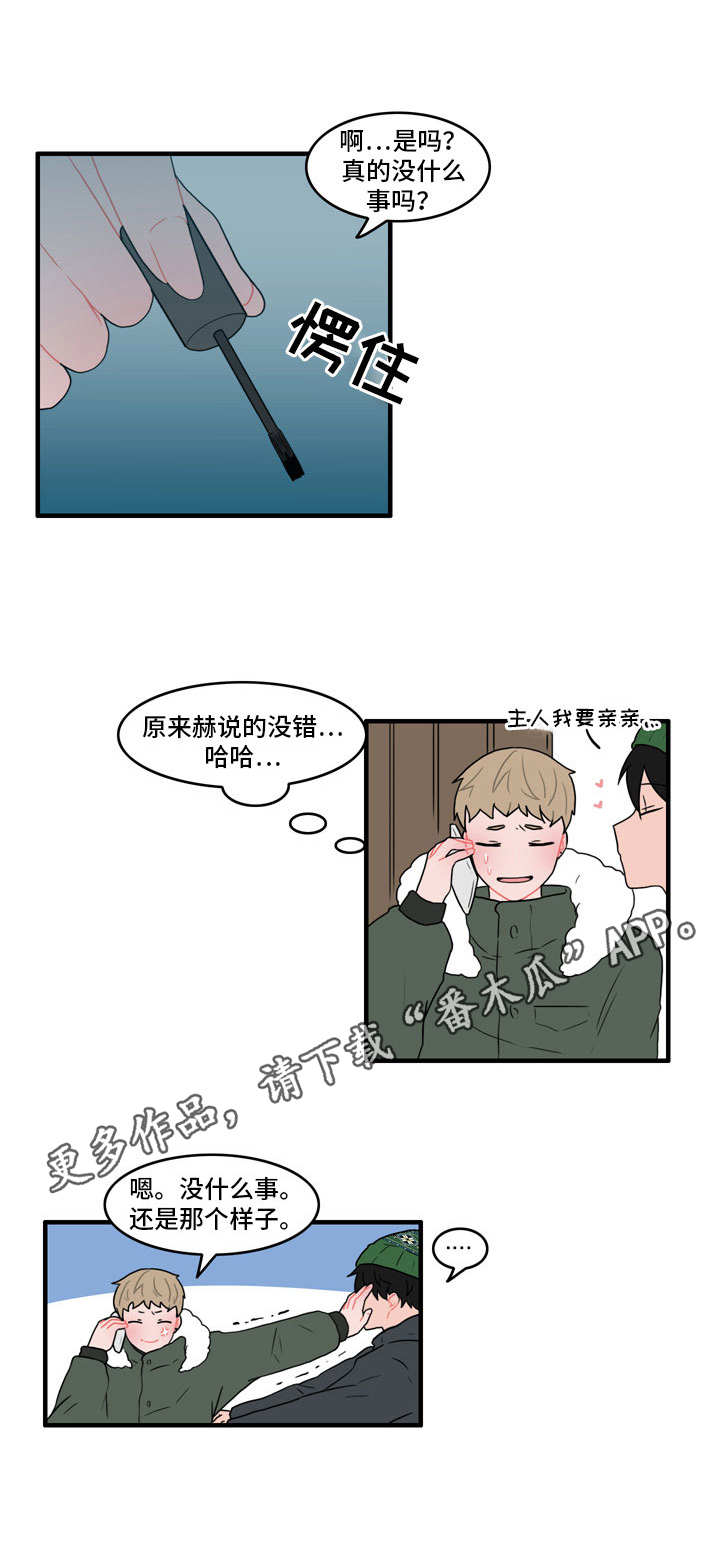 第40章：恼羞成怒7