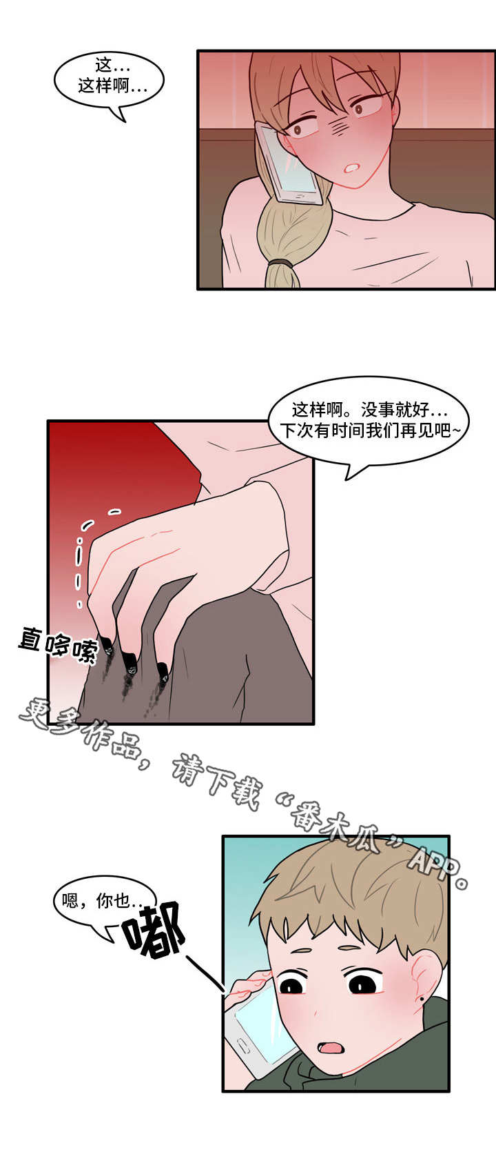 第40章：恼羞成怒8