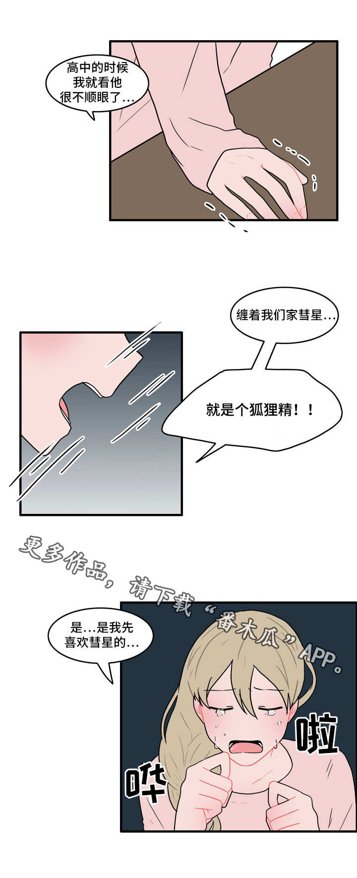 第41章：是我先的0