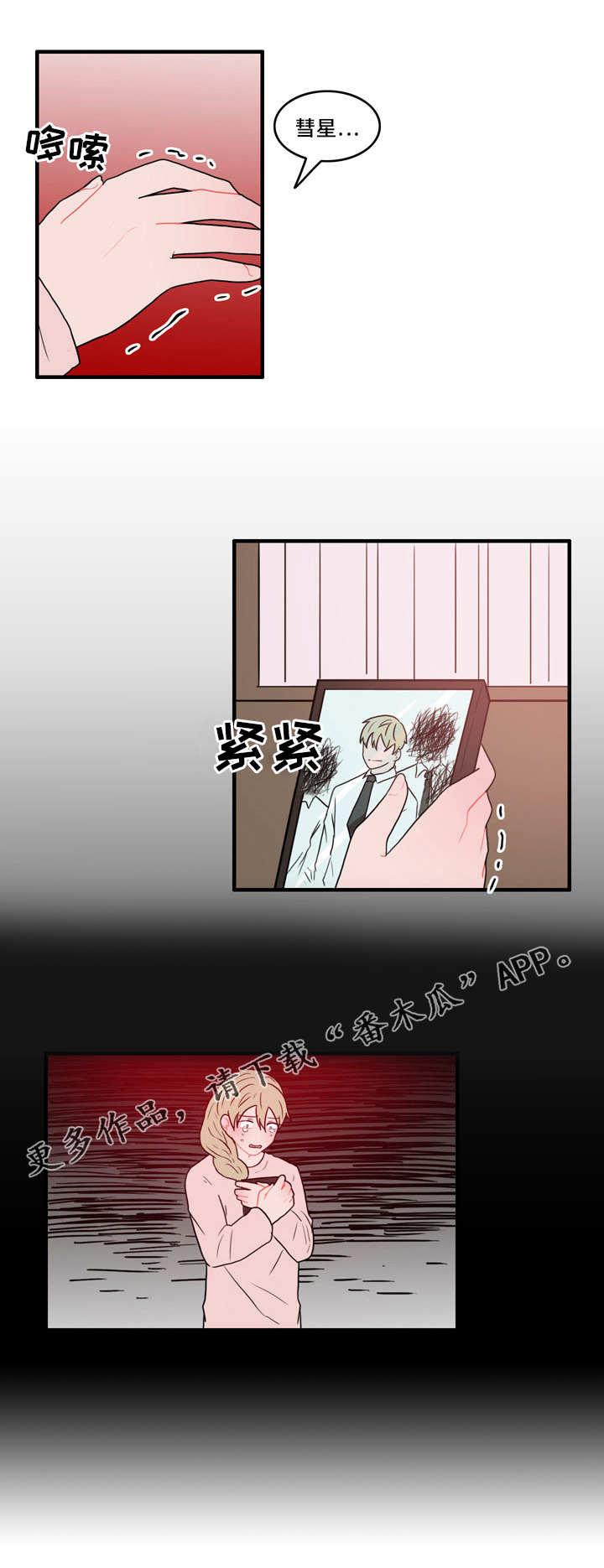 第41章：是我先的1